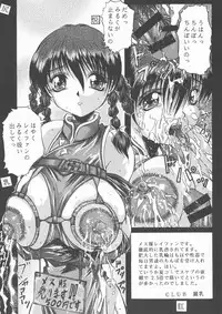 [ALICE-DO, CROWN BRIGADE (Miyauchi Izumi, Onizuka Takuto)] etsunyuu (Dead or Alive)