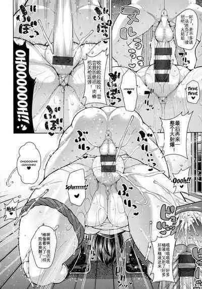 Tanezukimura no Dosukebe Koubisai | 种月村的变态交尾祭