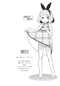 (C80) [COUNTER-CENSORSHIP (Ookami Uo)] Natsuyasumi no Shukudai