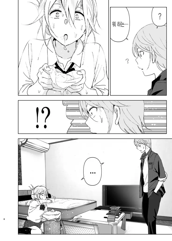 Mukashi wa Kawaikatta | 예전에는 귀여웠어