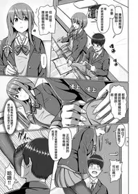 [Tennen Menbou (Watayoshi)] Ashi ga Sukitte… Honto Hentai… [Chinese] [CE家族社] [Digital]