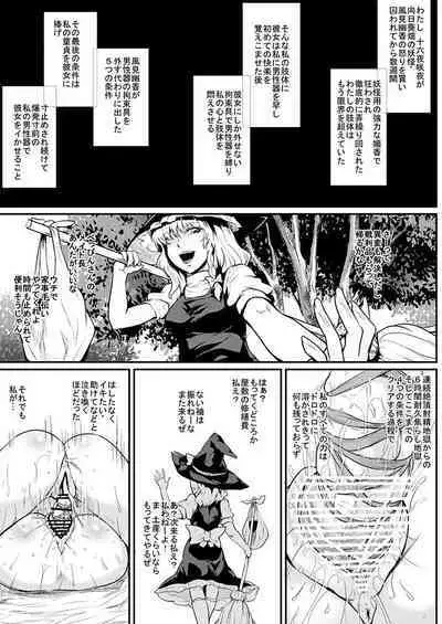 SAKUYA MAID in HEAVEN/ALL IN 1