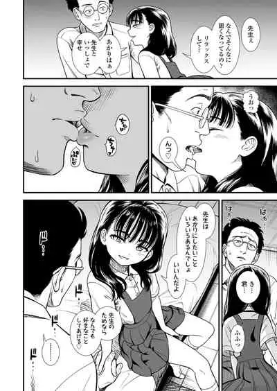 COMIC LO 2021-11 [Digital]