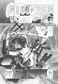 [U-K] Special na Bokura