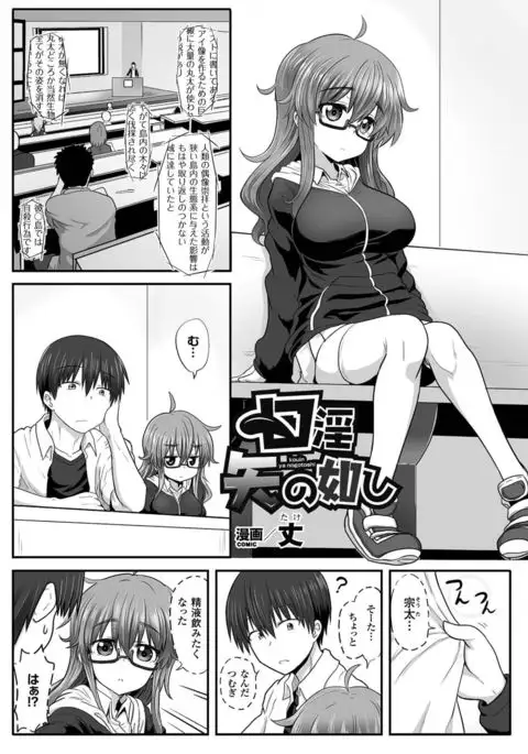 2D Comic Magazine Kuchibenki Heroines Karen na Okuchi wa Nama Onaho Vol. 1