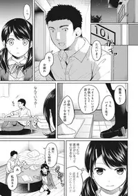 [Fumitsuki Sou] 1LDK+JK Ikinari Doukyo? Micchaku!? Hatsu Ecchi!!? Ch. 1-12
