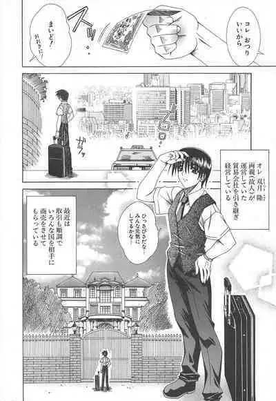 Comic Potpourri Club 2004-11