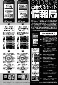 COMIC Hana-man 2010-06