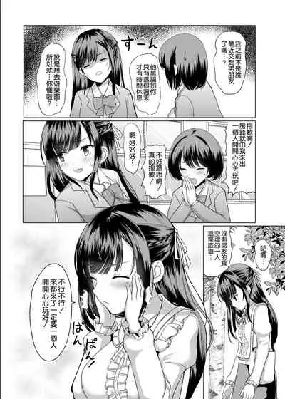 [An-Arc XXX (Hamo)] JK nanoni Onsen de Oji-san-tachi to Nakayoku Nacchatta [Chinese] [空気系☆漢化] [Digital]