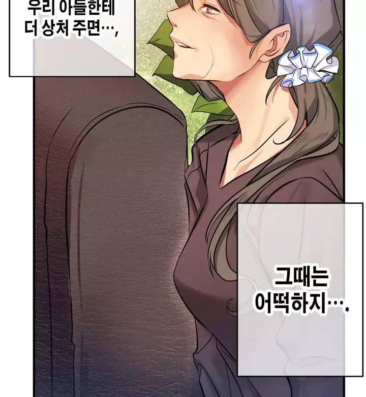 Doing My Wife's Revenge Instead of H