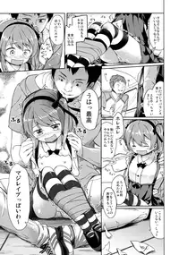 (CT27) [Kaname (Siina Yuuki)] Shimada-ryuu High! Ace Senshadou (Girls und Panzer)