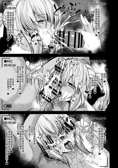 (C101) [ZENTANGLE (Hirasawa Zen)] Morgan to Saber Alter no Tane Shibori Nikki + Omake (Fate/Grand Order) [Chinese] [黎欧出资汉化]