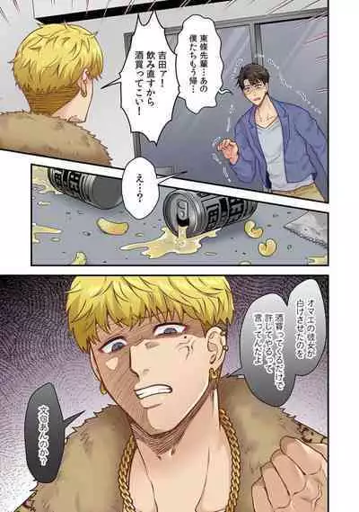 [Giga] "Bring Your Girlfriend To My Place," Invited By My Delinquent Senpai To His Sleazy Room - The Worst Day Of My Life 1 [Full Color].