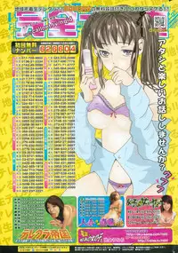 COMIC Penguin Celeb 2015-06