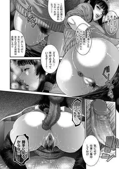 comic KURiBERON DUMA 2020-03 Vol. 19