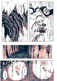 [Cyclone (Reizei, Izumi)] STAR TAC IDO ~Youkuso Haja no Doukutsu he~ Zenpen Download edition (Dragon Warrior: Dai's Great Adventure) [Digital]