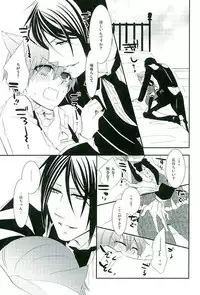 (C89) [Pink no Koneko (Naokichi.)] Re: Chaos (Black Butler)