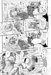 [Anthology] Ero Shota 4 - Bitch Boys