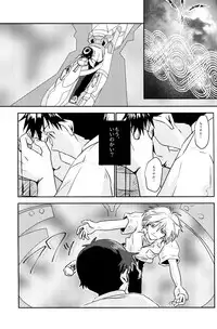 (Kimi to no Rendan 7) [Kougata Chococake (Keoko)] Tsumetai Aka o Idaite (Neon Genesis Evangelion)