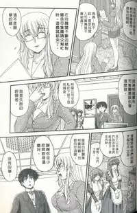 [Nanami Shizuka] Tadashii Reijou no Sodatekata [Chinese]