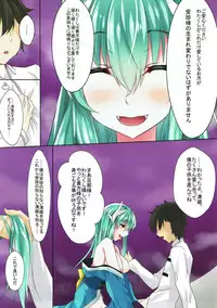 (C93) [Panda Cotta (Sasakuma Kyouta)] Sore ga Kanojo no Negai nara (Fate/Grand Order)