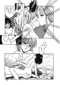 [Tonami Muka] 100% Pure Lady