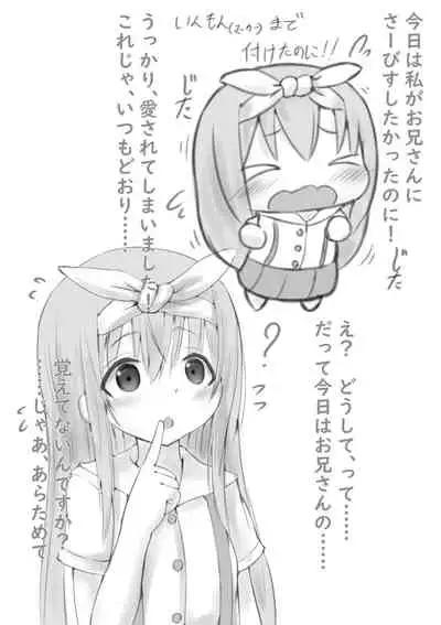 Toshishita Kanojo no Inmon? Service