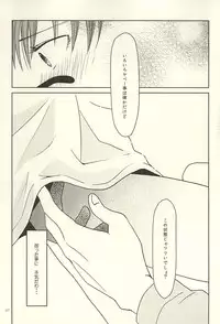 (Lucky Item wa Omae nano dayo) [MIECHIKA (Katsu)] Shin-chan no Hoshii Mono (Kuroko no Basuke)