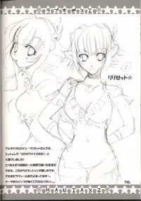 (C74) [Fetch (@Momoyama)] Lovesugi XI MANIAX-2 (Final Fantasy XI)