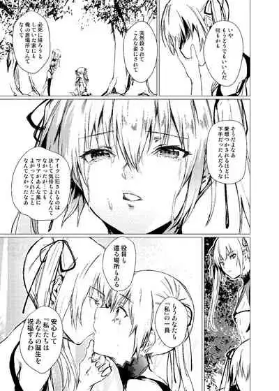 Sudadokei no TSF Matome Hon