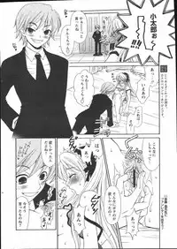 COMIC Papipo 2005-05