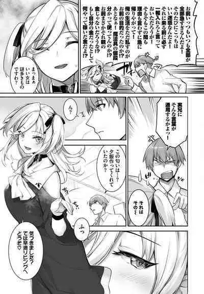 [Kyougoku Touya] Orokamono wa Nekomimi Dorei ni Izon suru ~Hajimete no Choukyou Seikatsu~ 21