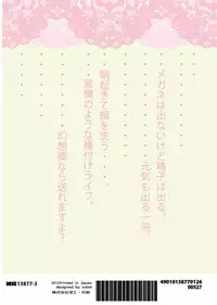 [Nukidokoro. (Roteri)] KKMK OMNIBUS (Touhou Project)