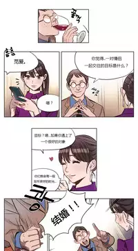 [Ramjak] Atonement Camp Ch.0-38 (Chinese)