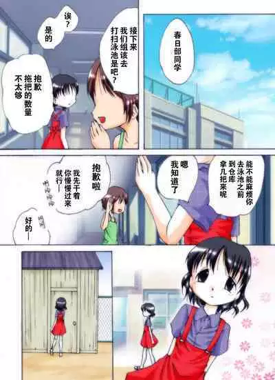 [Atelier Hachifukuan] Seri-chan to Sensei ALL[Chinese] [零食汉化]