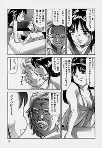 [Onikubo Hirohisa] Mehyou | Female Panther Volume 7