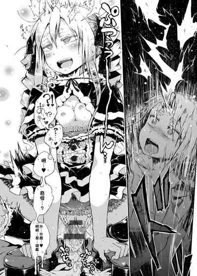 Dakara Kami-sama, Boku ni shika Mienai Chiisana Koibito o Kudasai.