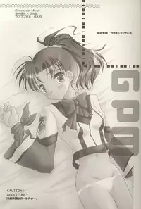 (C60) [Glassed Concrete (Narita Riuku)] Shibamurateki Renai 2 (Gunparade March)