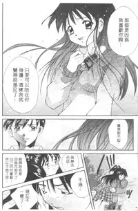 [Setsuna] Lovely Eyes [Chinese]