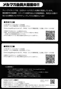 [Yagawa Maito] Metro Ecstasy