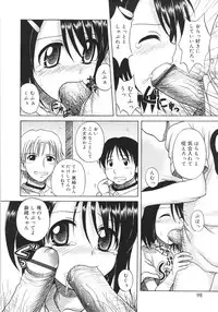 [Nanana Nana] Fundamental/11