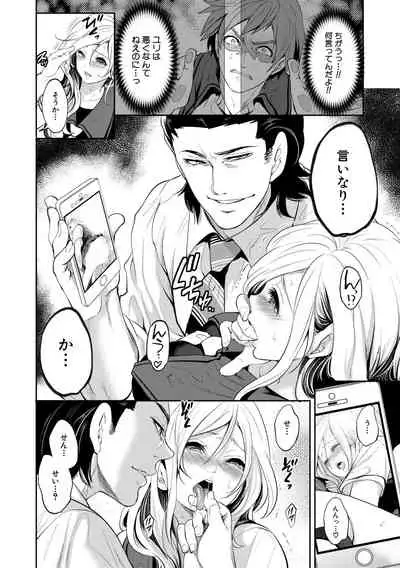 [Miyahara Ayumu] Suki na Ko ga, Betsu no Otoko to [Digital]