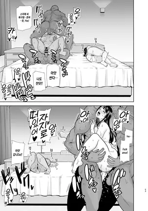 Wild-shiki Nihonjin Tsuma no Netorikata Sono San -non glasses ver.-