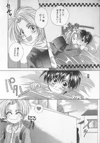 [Anthology] COMIC Zushioh 5