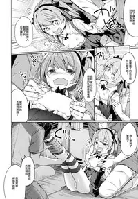 (CT27) [Kaname (Siina Yuuki)] Shimada-ryuu High! Ace Senshadou (Girls und Panzer) [Chinese] [CE家族社]