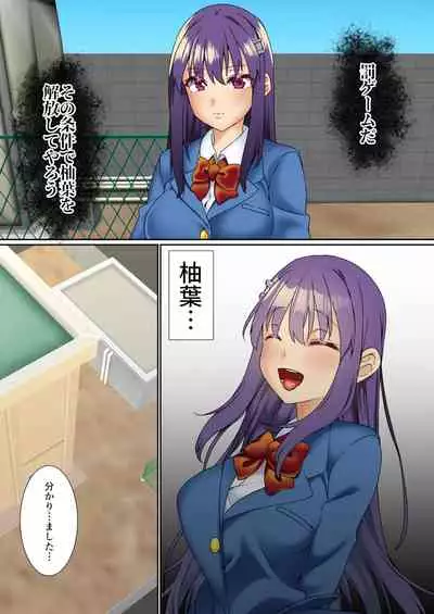 [Shironekoya] Namaiki Futago Reijou Saimin Appli de Chinpo Ochi 2