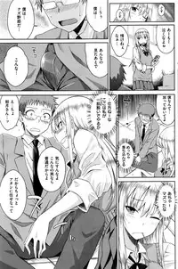 COMIC Kairakuten 2016-08