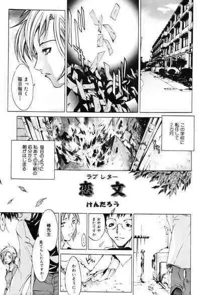 Onna Kyoushi Premium