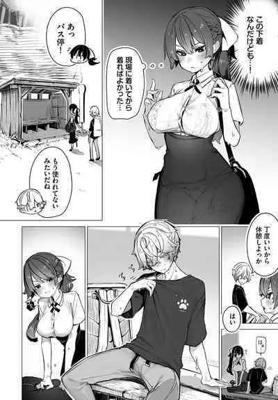 [Shimohara] Tokyo Black Box ~Do-S Kyoujyu no Nanjiken Report~ case.8