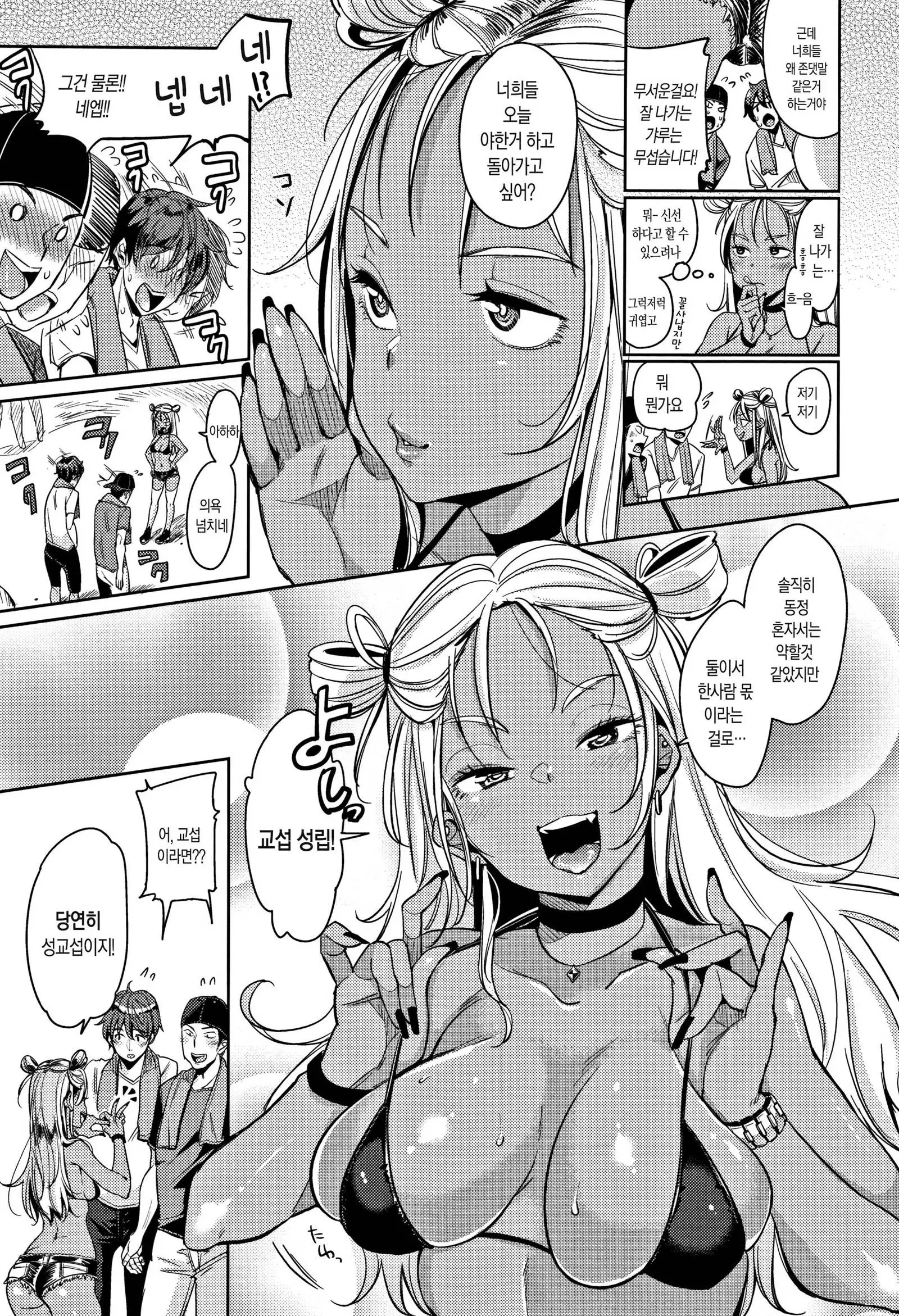 Nyan Nyan Shichau zo ! Ch. 1